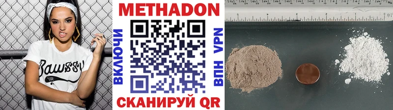 МЕТАДОН белоснежный  Отрадный 